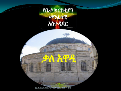 Kale Awadi - www.dirzon.com.pdf